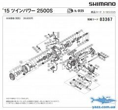 Катушка SHIMANO 15 TWINPOWER 2500S (Японского рынка)