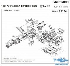 Катушка SHIMANO 13 Soare CI4+ 2000HGS (Японского рынка)