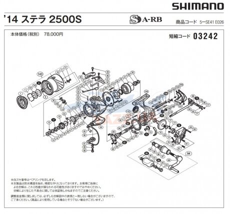 Катушка SHIMANO 14 STELLA 1000PGS (Японского рынка)